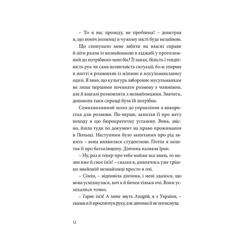 Андрій Любка: Кімната для печалі: ISBN 978-617-8024-07-9