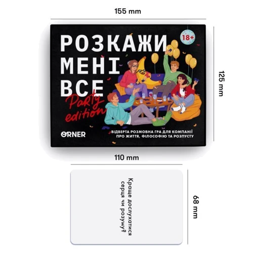 Настільна гра Orner Розкажи мені все. Party edition (Orner-2249): Вік от 18-ти лет