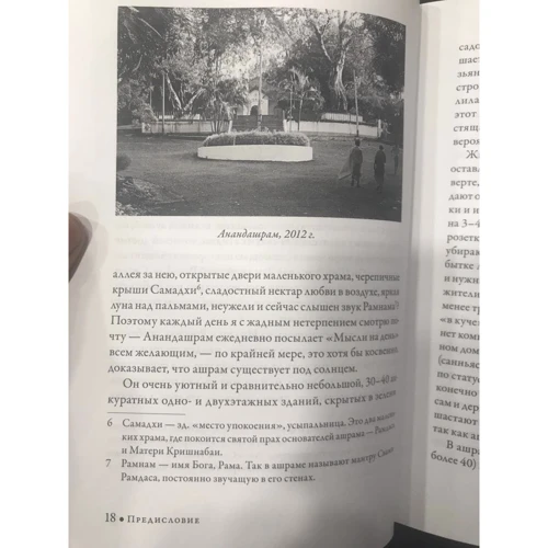 Папа Рамдас: По пути с Богом: Обложка Твердая