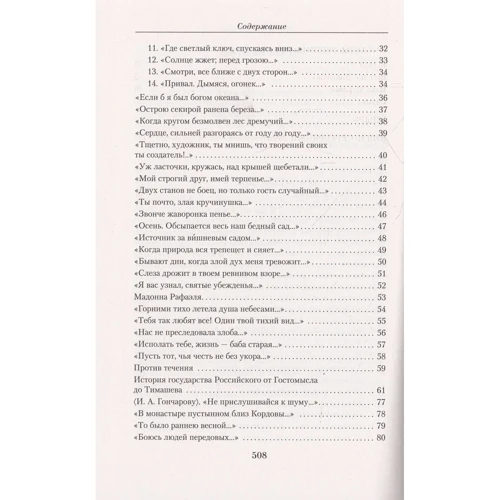Алексей Толстой. Малое собрание сочинений: ISBN 978-5-389-04786-0