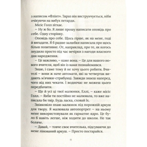 Лінда Муллалі Гант: Риба на дереві: Обложка Твердая