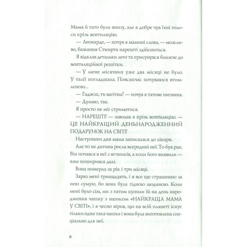 Сусін Нільсен: Усі ми з молекул: Количество страниц 316