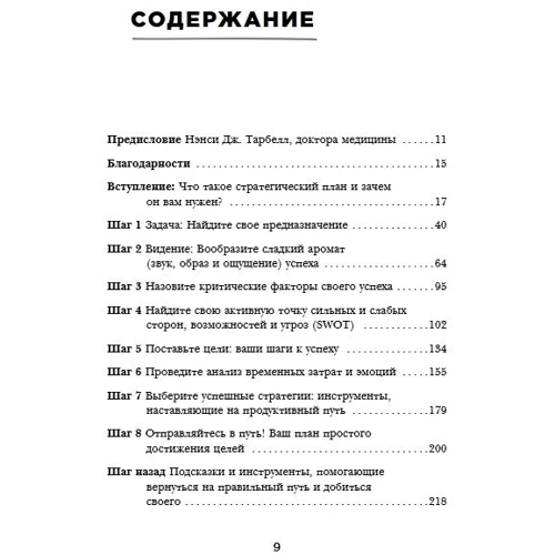Спланируй мечту: Автор Эллисон Римм