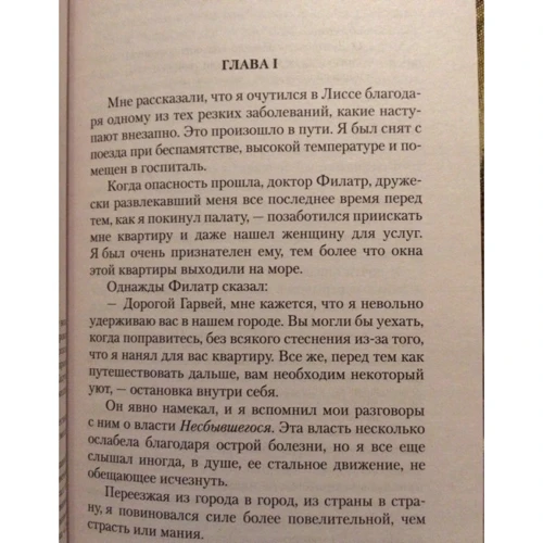Олександр Грін. Та, що біжить по хвилях: Кількість сторінок 384