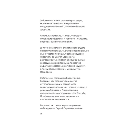 Михаил Ходорковский: Тюремные люди: Обложка Твердая