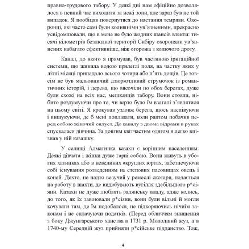 Ганс Беккер: На війні та у полоні. Спогади німецького солдата 1937-1950: ISBN 978-611-01-3282-4