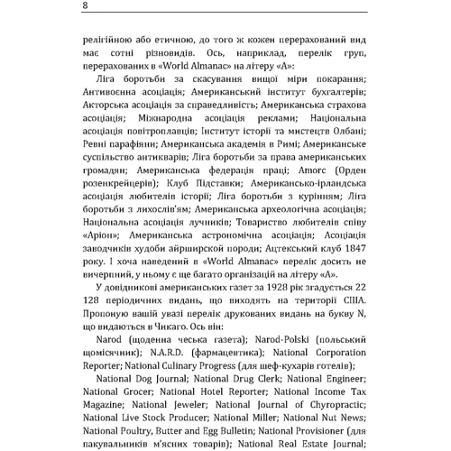 Едвард Бернейс: Пропаганда: Кількість сторінок 128