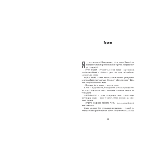 Моллі Блум: Гра Моллі. Від голлівудської еліті до клубу молодих мільярдерів: Автор Молли Блум