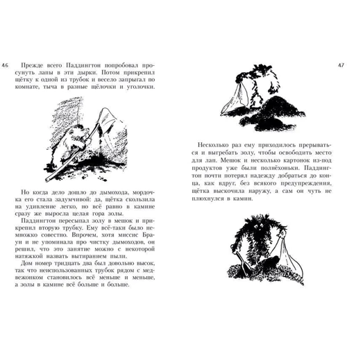 Майкл Бонд: Все о медвежонке Паддингтоне + Новые приключения + Новые небывалые истории (супер-комплект из 3-х книг): Обложка Твердая