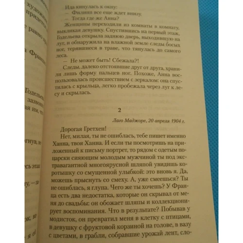 Ерік-Емманюель Шмітт. Жінка в дзеркалі: Кількість сторінок 448
