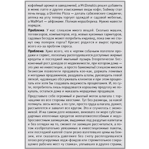Жорсткі продажу: Примусьте людей купувати за будь-яких обставин: ISBN 978-5-9614-6122-0