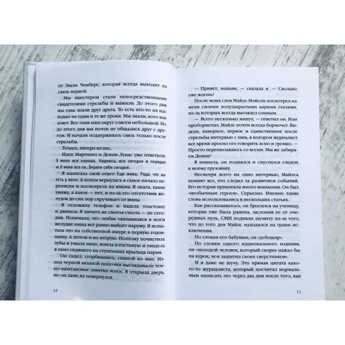 Коди Кеплингер: Все было не так: ISBN 978-5-04-101251-9