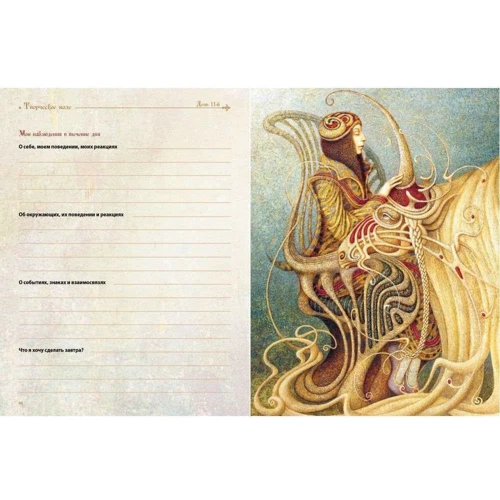 Щоденник моєї Нового Життя (помаранчевий): ISBN 978-966-97487-6-8