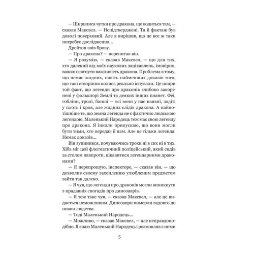 Кліффорд Сімак: Резервація гоблінів: Кількість сторінок 224