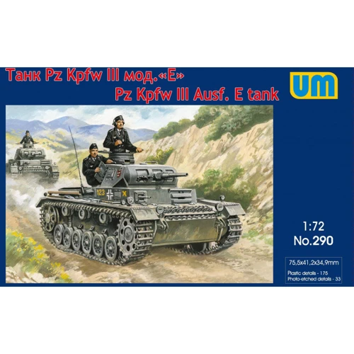 Модель Unimodels Танк Pz Kpfw III Ausf.E (UM290)