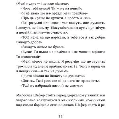 Анатолій Дністровий: Б-52: Автор Анатолий Днестровой