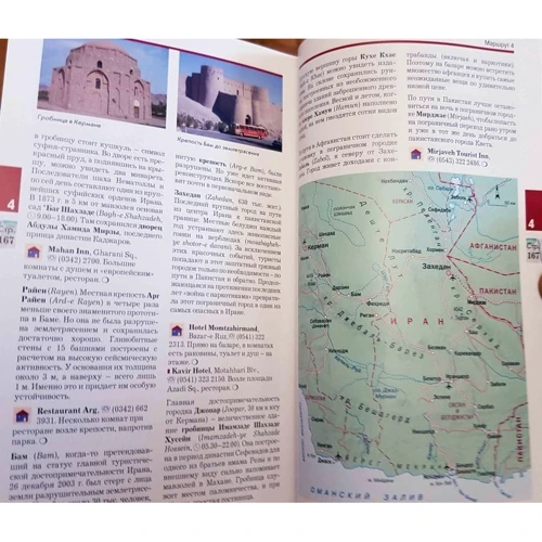 Валерій Шанін: Західна Азія. Кіпру, Туреччина, Іран: Автор Валерій Шанін