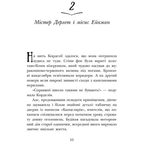 Дж. А. Вайт: Школа Тіні. Книга 1. Архімагія: Количество страниц 304