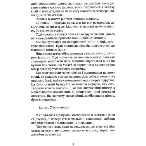 Данило Кіш: Мансарда: Обложка Твердая