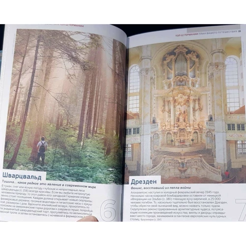 Німеччина. Путівник (Lonely Planet. Краще): Виробник Эксмо