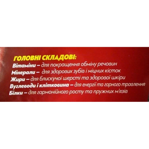 Сухий корм Рекс для цуценят 10 кг (4820097803768): Вік Щенки