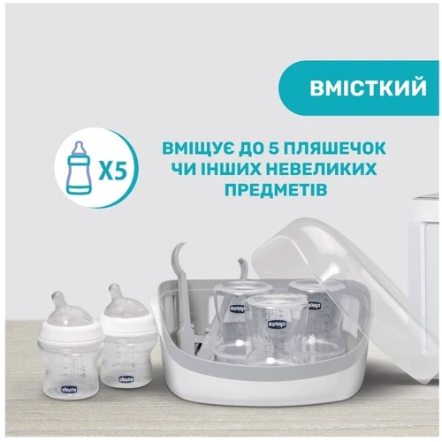 Стерилизатор для микроволновой печи Chicco (65846.60) фото 3