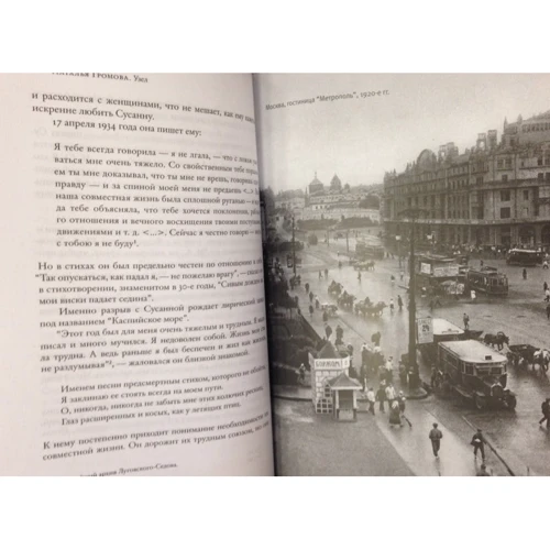 Наталья Громова: Узел: Количество страниц 608