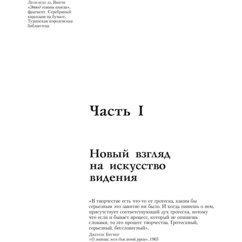 Ты-художник!: Производитель Попурри