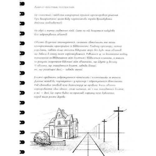 SketchBook. Базовий рівень (фуксія): Кількість сторінок 144