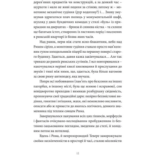 Олесь Ільченко: SWEET світ: Автор Олесь Ильченко