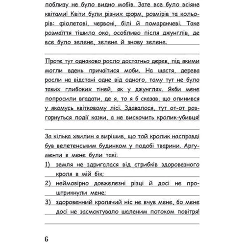 Вімпі Стів. Книга 5. День поганого кроля!: Производитель Ранок
