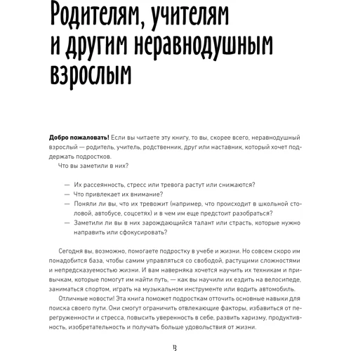 Аллен, Уильямс, Уоллас: Как привести дела в порядок - в школе и не только: Автор Дэвид Аллен