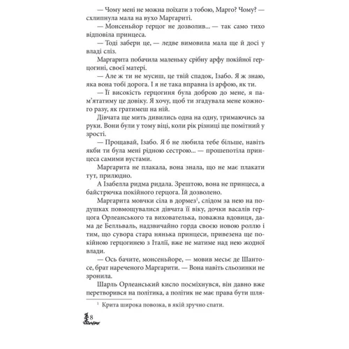 Анастасія Байдаченко: Жінка з покритою головою. Femme couverte: ISBN 978-966-03-8124-7