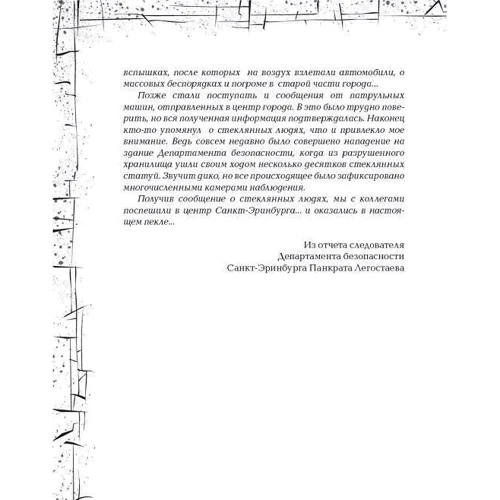 Зерцалия 6. Пантеон: Жанр Детская фантастика и фэнтези