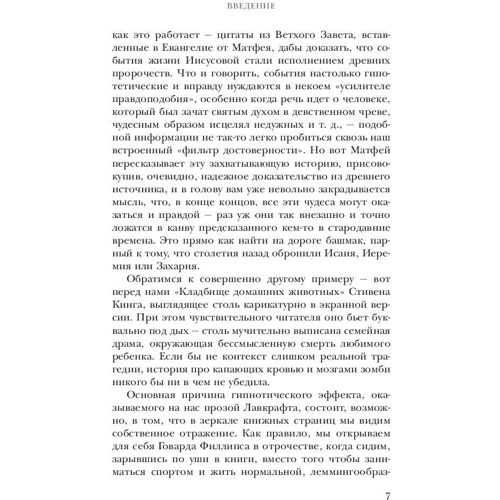 Комплект книг Нил Гейман: Звездная пыль + Культ Ктулху + Океан в конце дороги фото 9
