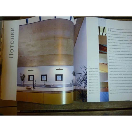 Фэй Свит: Детали интерьера: ISBN 978-5-93395-200-8
