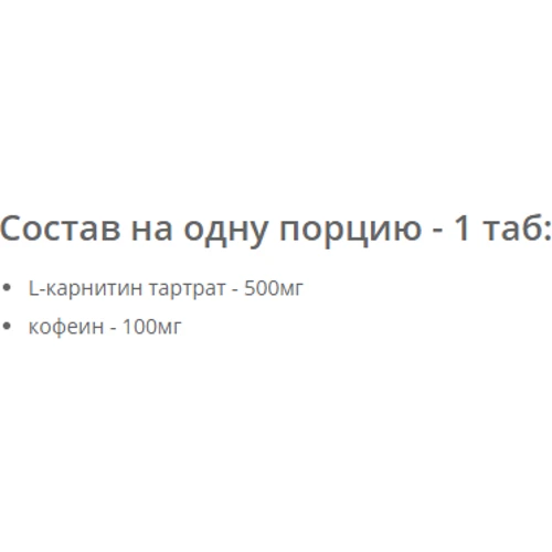 Жироспалювач IronFlex Nutrition L-Carnitine Term 90 Tablets: Стать унісекс