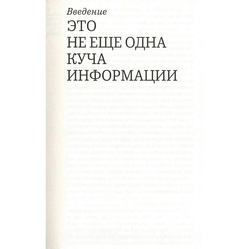 Тімоті Мортон: Стати екологічним: Обкладинка М'яка