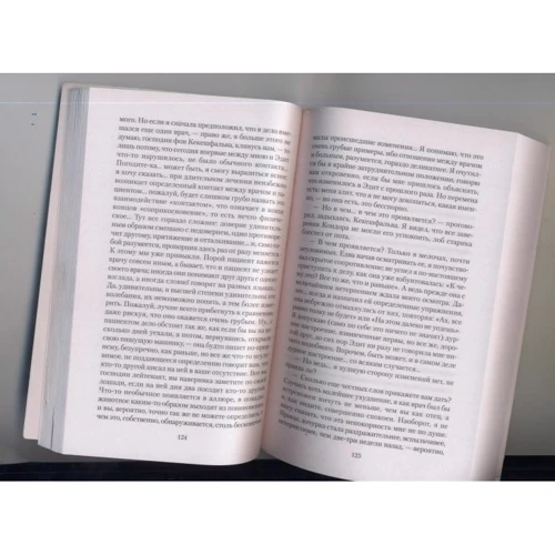 Стефан Цвейг. Нетерпение сердца: ISBN 978-5-389-05262-8