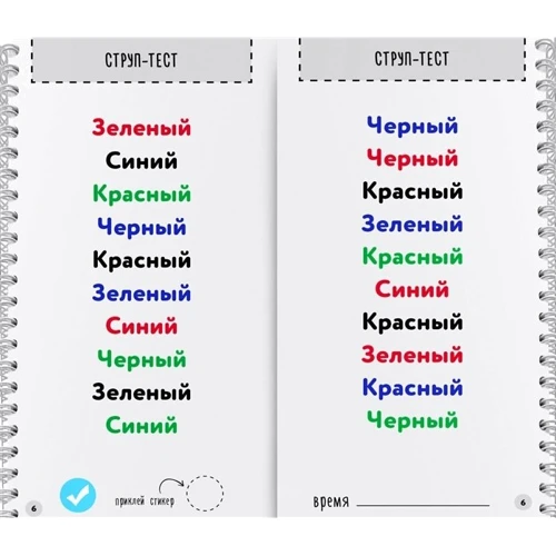 Шаміль Ахмадуллин: Блокнот-тренажер. Гімнастика для розуму. Система тренування інтелекту для дітей 6-7 років: Автор Шамиль Ахмадуллин