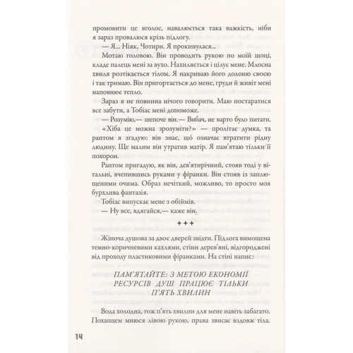 Інсургент. Бунтівніця: Обкладинка Тверда