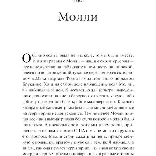 Сай Монтгомері: Ті, хто робить нас краще. 13 тварин, які допомогли мені зрозуміти життя: Жанр Популярна психологія