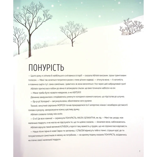 К'яра Піродді: Велика книга емоцій: Кількість сторінок 48