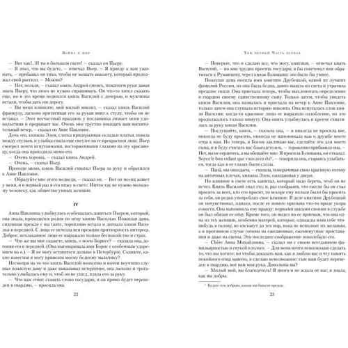 Лев Толстой. Війна і мир (в 2-х книгах) (комплект): Обкладинка Тверда