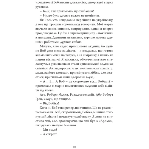 Олена Кузьміна: Морок над містом: Кількість сторінок 320