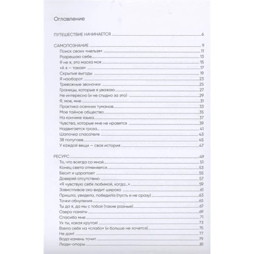 Ольга Примаченко: В точке покоя. Воркбук: Количество страниц 128
