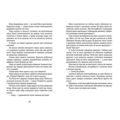 Ольга Максимчук: Світ у вулкані. Дощ-убивця: Кількість сторінок 328