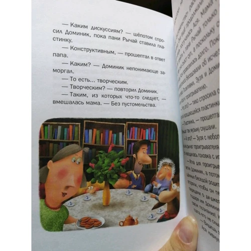 Гжегож Каздепке: Таємниче зникнення детектива Позітівкі: Жанр пригоди