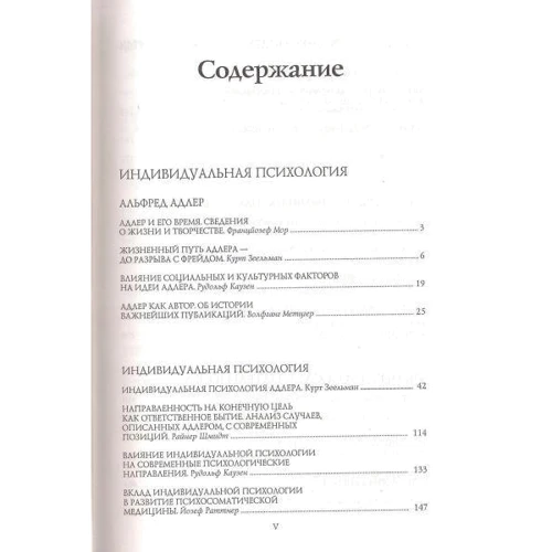 Энциклопедия глубинной психологии. Т. 4. Индивидуальная психология. Аналитическая психология: Производитель Когито-Центр