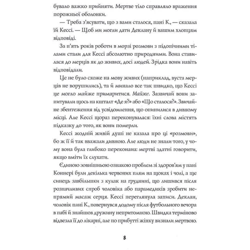 А. К. Тернер: Мова тіла. Книга 1 фото 6